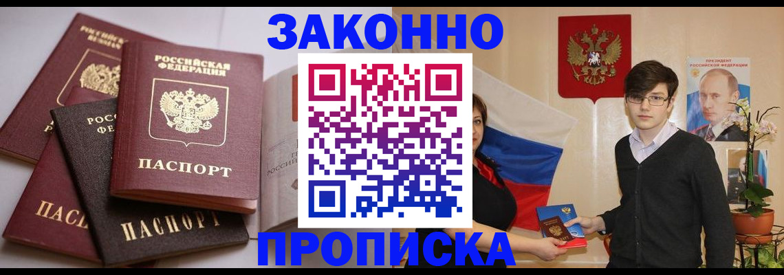 временная регистрация в квартире в Сафоново