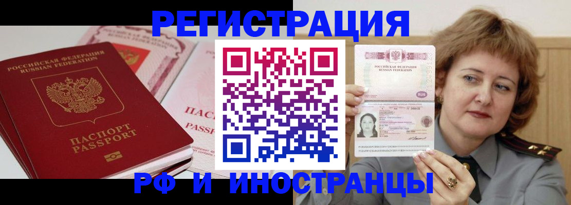 временная регистрация поиск в Сафоново