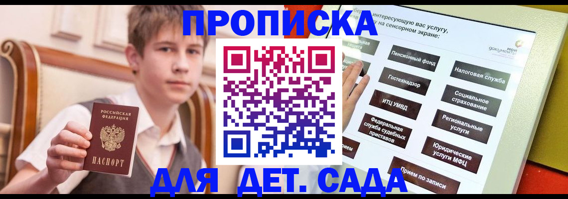 прописка поиск в Сафоново