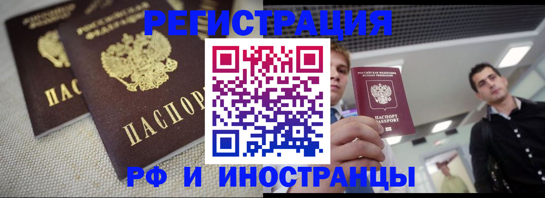 временная регистрация 2025 в Сафоново