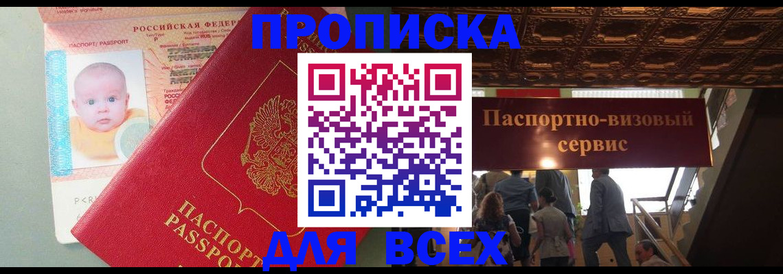 временная регистрация недорого в Сафоново