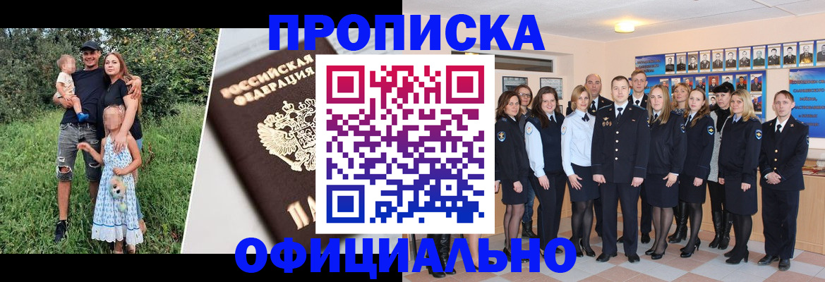 временная регистрация собственник в Сафоново