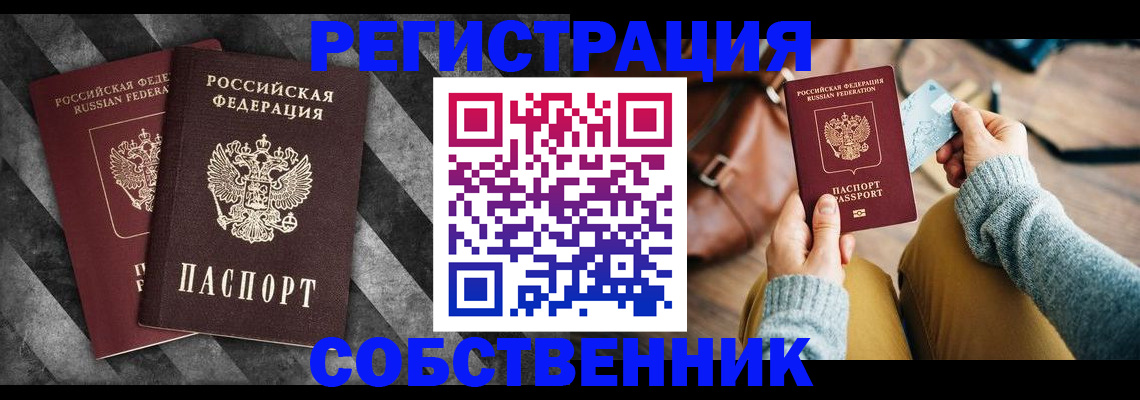 временная регистрация гарантия в Сафоново