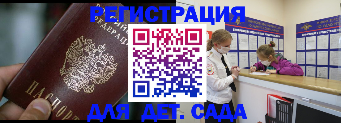 регистрация для школы в Сафоново